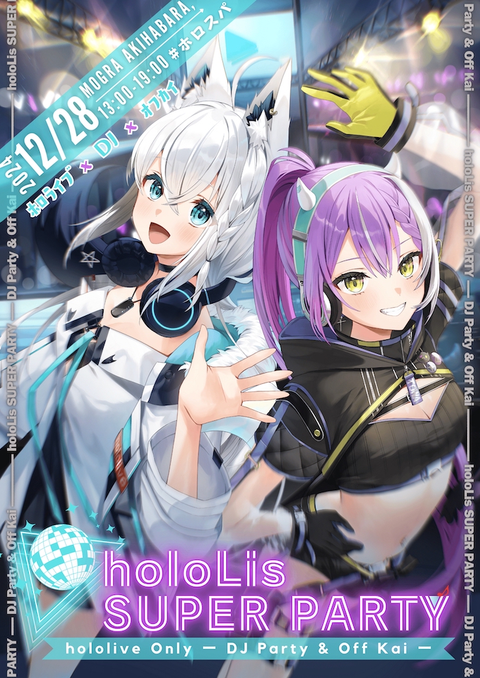 holoLis SUPER PARTY - MOGRA 秋葉原